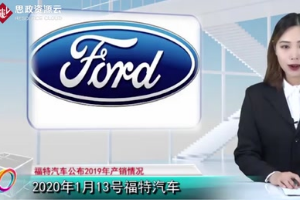 福特汽車銷量下滑嚴(yán)重，這些國(guó)產(chǎn)品牌勢(shì)頭卻越來(lái)越好
