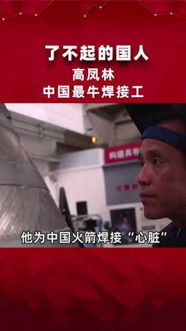 <em>了不起</em><em>的</em><em>國人</em>高鳳林