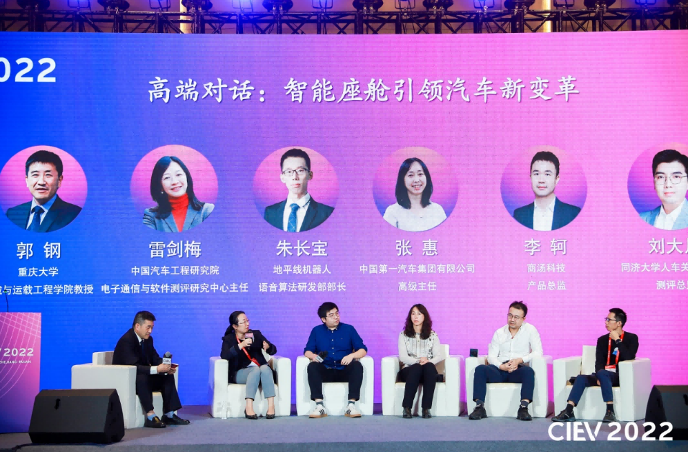 2022國際新能源智能網(wǎng)聯(lián)汽車創(chuàng)新生態(tài)<em>大會(huì)</em>