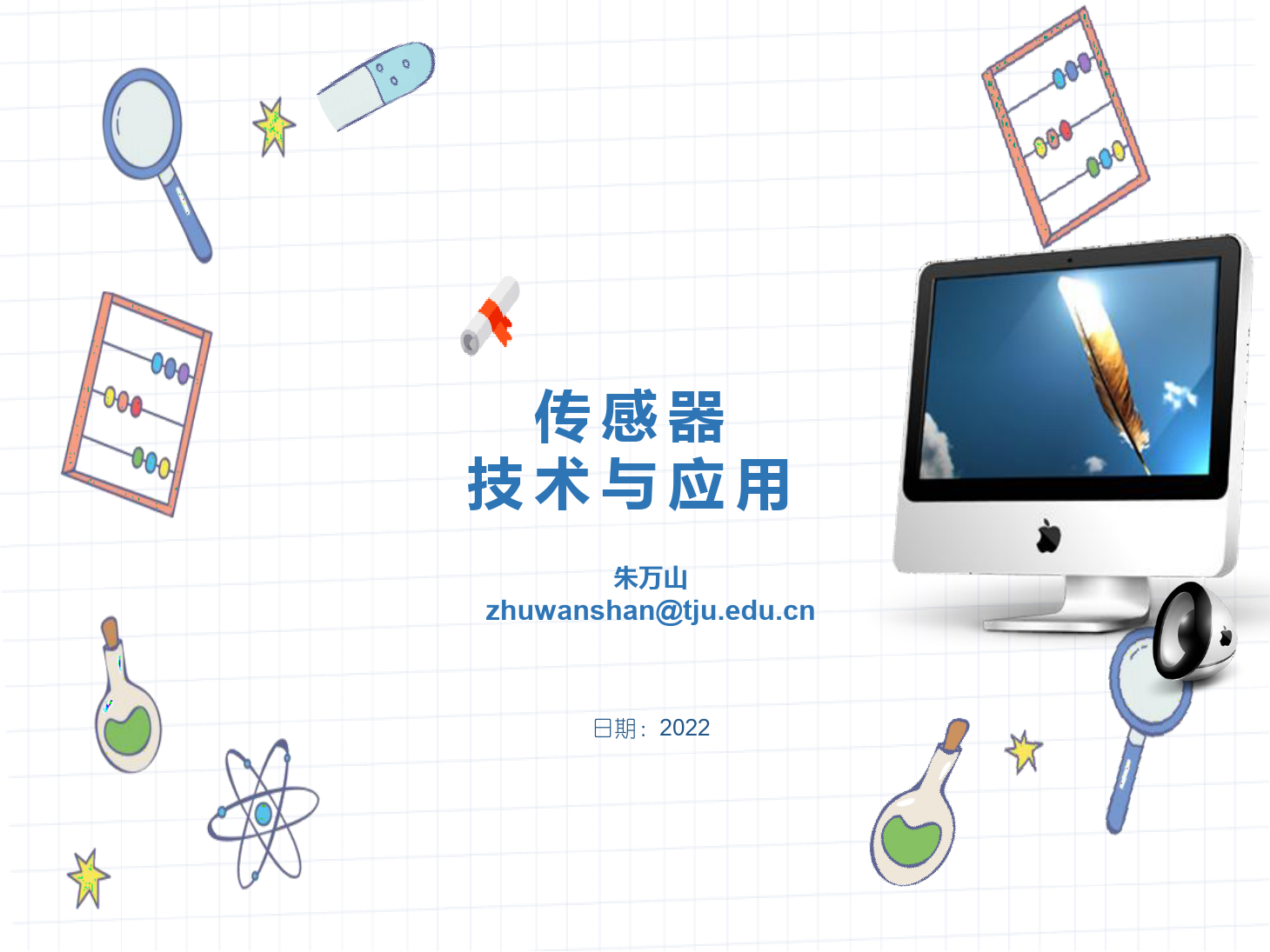 <em>課件</em>：《<em>傳感器</em>技術(shù)與<em>應用</em>—第3章第1-2節(jié) 電阻式<em>傳感器</em>-ZWS》