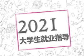 PPT課件：通識(shí)課《職業(yè)發(fā)展與就業(yè)指導(dǎo)—通信信息類職業(yè)資格證書簡(jiǎn)介》