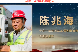 中國精度、極致匠心---<em>陳</em><em>兆</em><em>海</em>