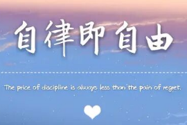<em>授課</em><em>圖片</em>—<em>自律</em>