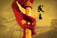 授課圖片—<em>實現(xiàn)</em>民主