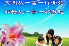 <em>授課</em>圖片—<em>文明</em>和諧