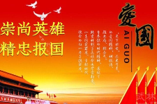 授課圖片—<em>精忠報(bào)國(guó)</em>