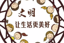 <em>授課</em>圖片—<em>文明</em>