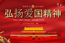 授課圖片—愛國精神