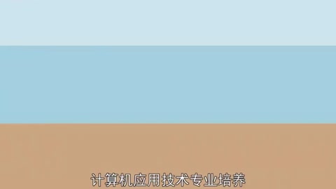 <em>計算機應用技術</em>—中國普通高等學校?？茖I(yè)