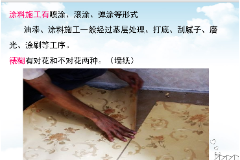 <em>教學</em><em>圖片</em>：裱糊