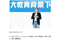 教學圖片——教育新東方的俞敏洪