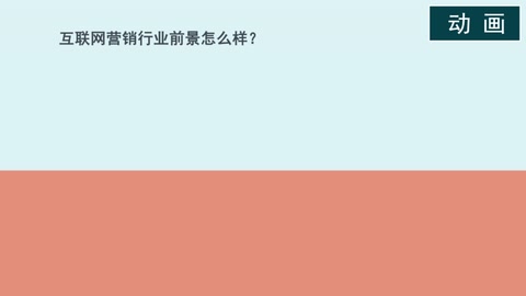 網絡營銷—<em>以</em><em>互聯網</em><em>為</em>基本營銷手段<em>的</em>營銷<em>方式</em>