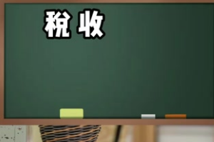 稅收籌劃等于偷稅漏稅嗎？千萬不要搞混了！