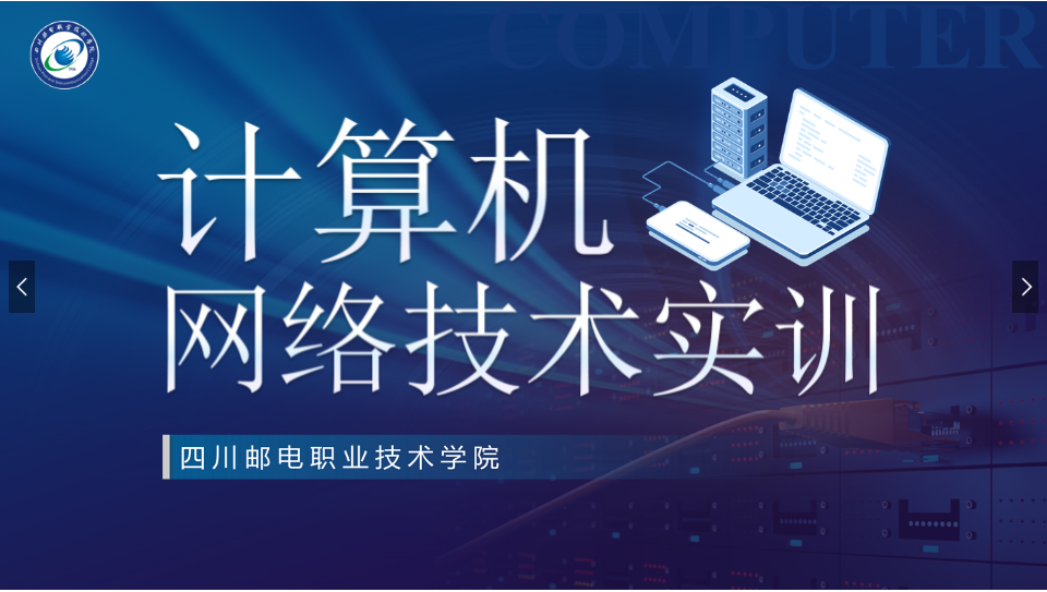 <em>課件</em>：現(xiàn)代通信技術(shù)<em>專業(yè)</em>《計算機網(wǎng)絡(luò)技術(shù)<em>實</em><em>訓</em>—設(shè)備<em>基礎(chǔ)</em>配置》