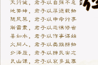 授課圖片—<em>君子</em>相處之道