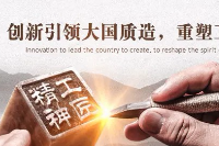 <em>授課</em><em>圖片</em>—工匠<em>精神</em><em>2</em>