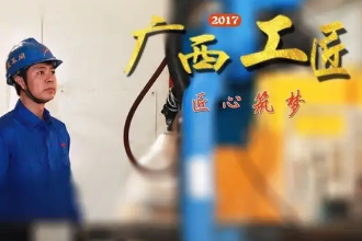授課圖片：計算機應用技術(shù)《JavaScript核心技術(shù)》<em>廣西</em><em>工匠</em>3
