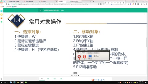 <em>常用</em>對(duì)象<em>的</em>操作
