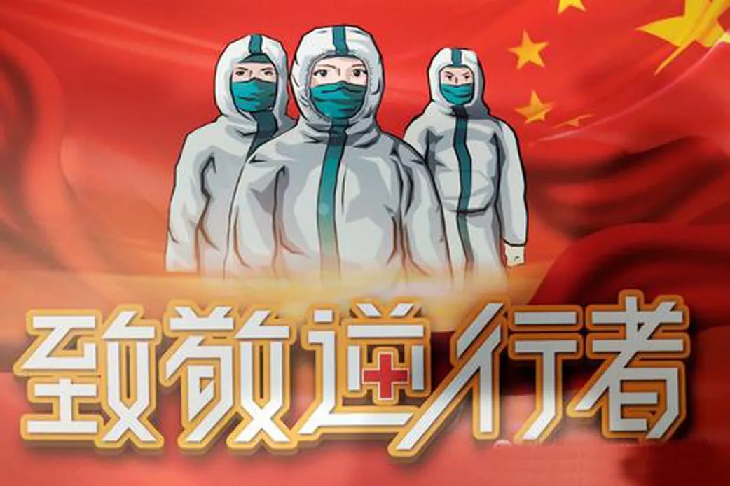 圖片：計算機應用技術《數據庫應用技術—<em>最美</em><em>逆行</em>者》