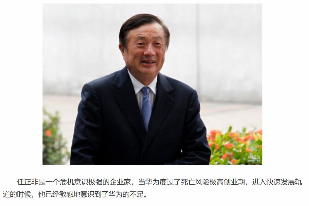 <em>教學</em><em>圖片</em>—華為老總<em>任</em><em>正</em><em>非</em>的創業故事