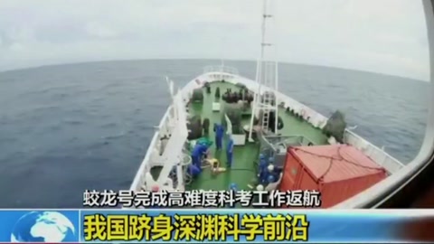 <em>蛟龍</em>號(hào)成功采集到的<em>深海</em>甲殼動(dòng)物：溝蝦