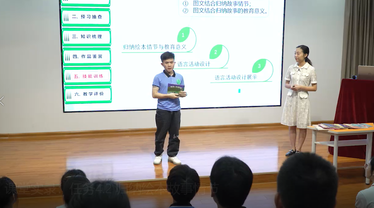 《幼兒文學(xué)》課程圖片21
