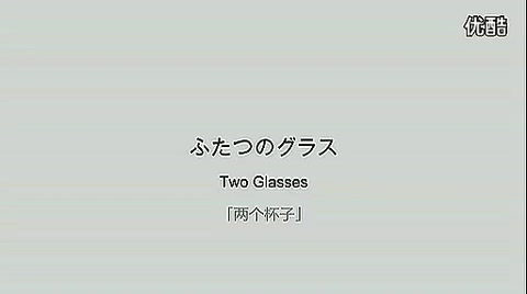 《兩個(gè)杯子》 珍惜你愛的人以及所有愛你的人