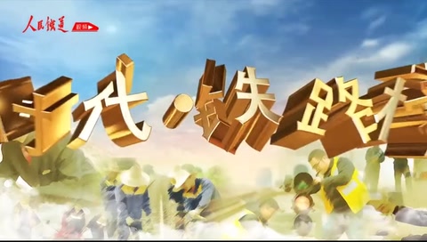 <em>新時(shí)代</em>·<em>鐵路</em><em>榜樣</em> 為了“天路”貨暢其流