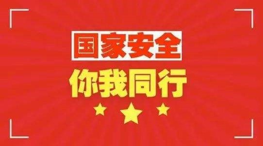 授課圖片—<em>全民</em>國家安全教育日1