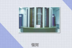 中國系列巨型計算機<em>銀河</em>