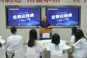 <em>微</em><em>課</em>： <em>計(jì)算機(jī)</em><em>網(wǎng)絡(luò)技術(shù)</em>專業(yè)《云計(jì)算與虛擬化—公有云技術(shù)》
