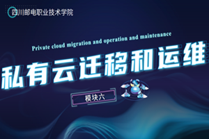 <em>課件</em>： <em>計(jì)算機(jī)</em><em>網(wǎng)絡(luò)技術(shù)</em><em>專業(yè)</em>《<em>云</em><em>計(jì)算</em><em>與</em><em>虛擬</em><em>化</em>—私有<em>云</em>存儲<em>虛擬</em><em>化</em>》