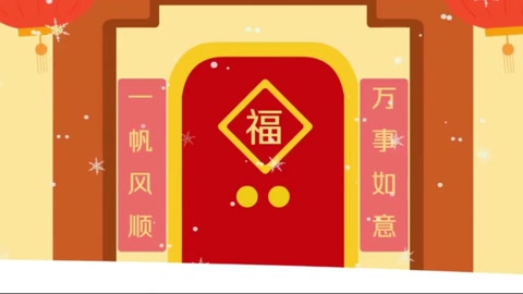 春節(jié)是怎么來的