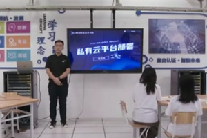 <em>微</em><em>課</em>： <em>計算機(jī)</em><em>網(wǎng)絡(luò)技術(shù)</em><em>專業(yè)</em>《<em>云</em><em>計算</em><em>與</em><em>虛擬</em><em>化</em>—私有<em>云</em><em>計算</em><em>虛擬</em><em>化</em>》