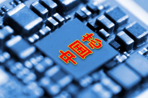 中國芯片已應用于超級計算機，北斗衛(wèi)星等多個領域