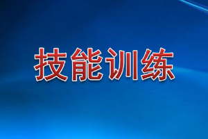 <em>課件</em>：<em>鐵道</em><em>交通</em><em>運營</em><em>管理</em><em>專業(yè)</em>《<em>鐵路</em><em>普通</em><em>貨物運輸</em>—1.4 技能訓練》