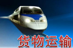 <em>課件</em>：<em>鐵道</em><em>交通</em><em>運(yùn)營</em><em>管理</em><em>專業(yè)</em>《<em>鐵路</em><em>普通</em><em>貨物運(yùn)輸</em>—1.3 <em>鐵路</em><em>貨運(yùn)</em>車輛<em>認(rèn)知</em><em>及</em>使用》