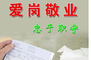 <em>授課</em><em>圖片</em>—<em>愛(ài)崗敬業(yè)</em>（圖9）