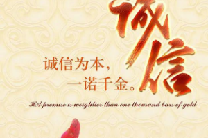 授課圖片—<em>誠實</em><em>守信</em>（圖10）