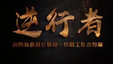 武漢站（疫情期間團(tuán)隊(duì)協(xié)作）2020年<em>最美</em>鐵<em>路人</em>