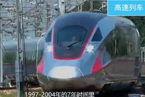 <em>高速</em><em>列車</em>技術(shù)引進(jìn)之大國博弈