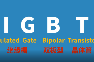 「高鐵技術(shù)」動(dòng)車組“心臟”中最為核心<em>的</em>器件——<em>IGBT</em>