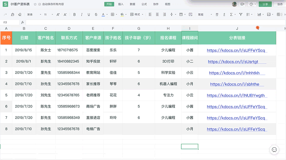 計(jì)算機(jī)專業(yè)英語—授課圖片5