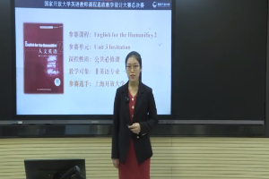 <em>微</em><em>課</em>：<em>英語專業(yè)</em>《<em>人文</em><em>英語</em>2》