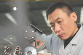 授課圖片—2018<em>年</em><em>大國</em><em>工匠</em>年度人物夏立