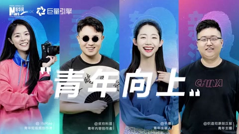 五四青年節<em>特別</em>策劃：青年向上！
