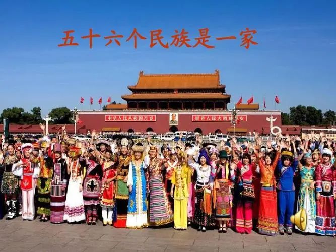 <em>授課</em><em>圖片</em>—五<em>十六</em>個(gè)民族
