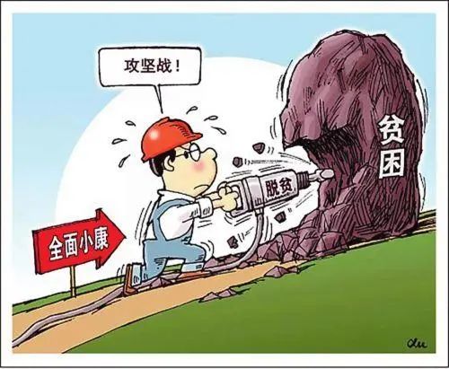 授課圖片—脫貧攻堅(jiān)精神