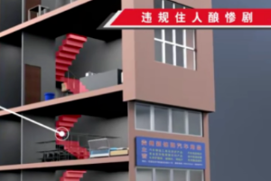 貴州消防通報7.8火災事故：劣質(zhì)手機充電器故障起火，致7人死亡