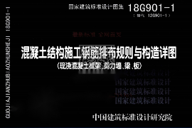 <em>教學</em><em>圖片</em>—18G901-1《混凝土結構施工鋼筋排布規則與<em>構造</em>詳圖》